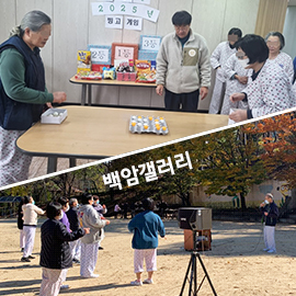 백암갤러리