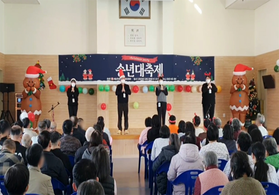 송년대축제 활동사진