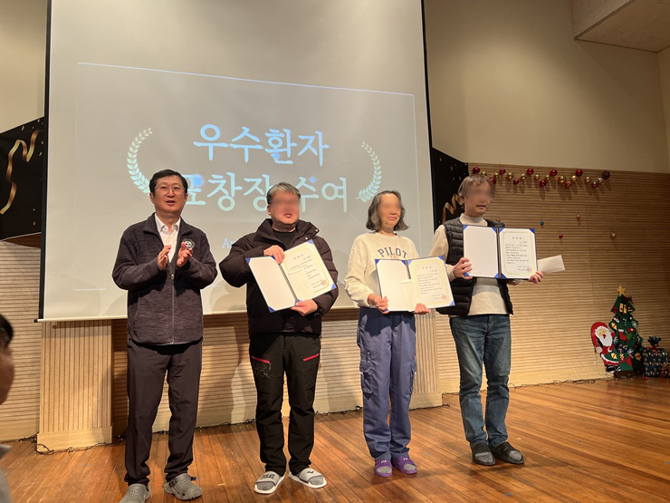 우수환자표창 활동사진