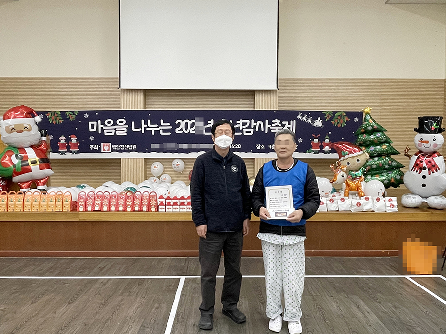 우수환자표창 활동사진