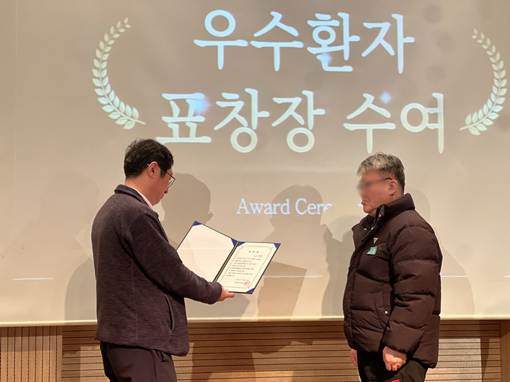 우수환자표창 활동사진