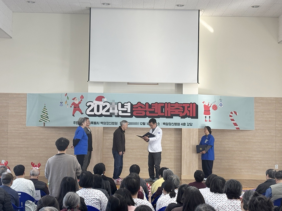 우수환자표창 활동사진