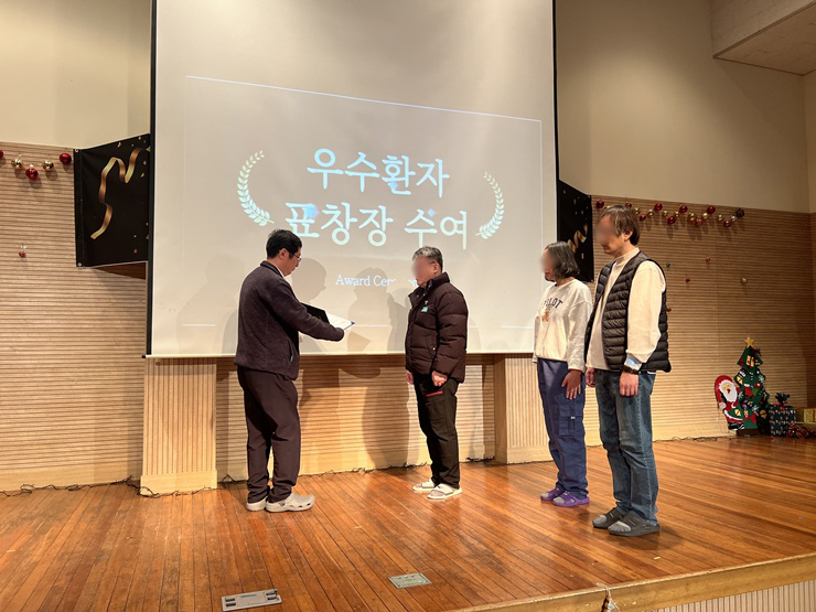 우수환자표창 활동사진